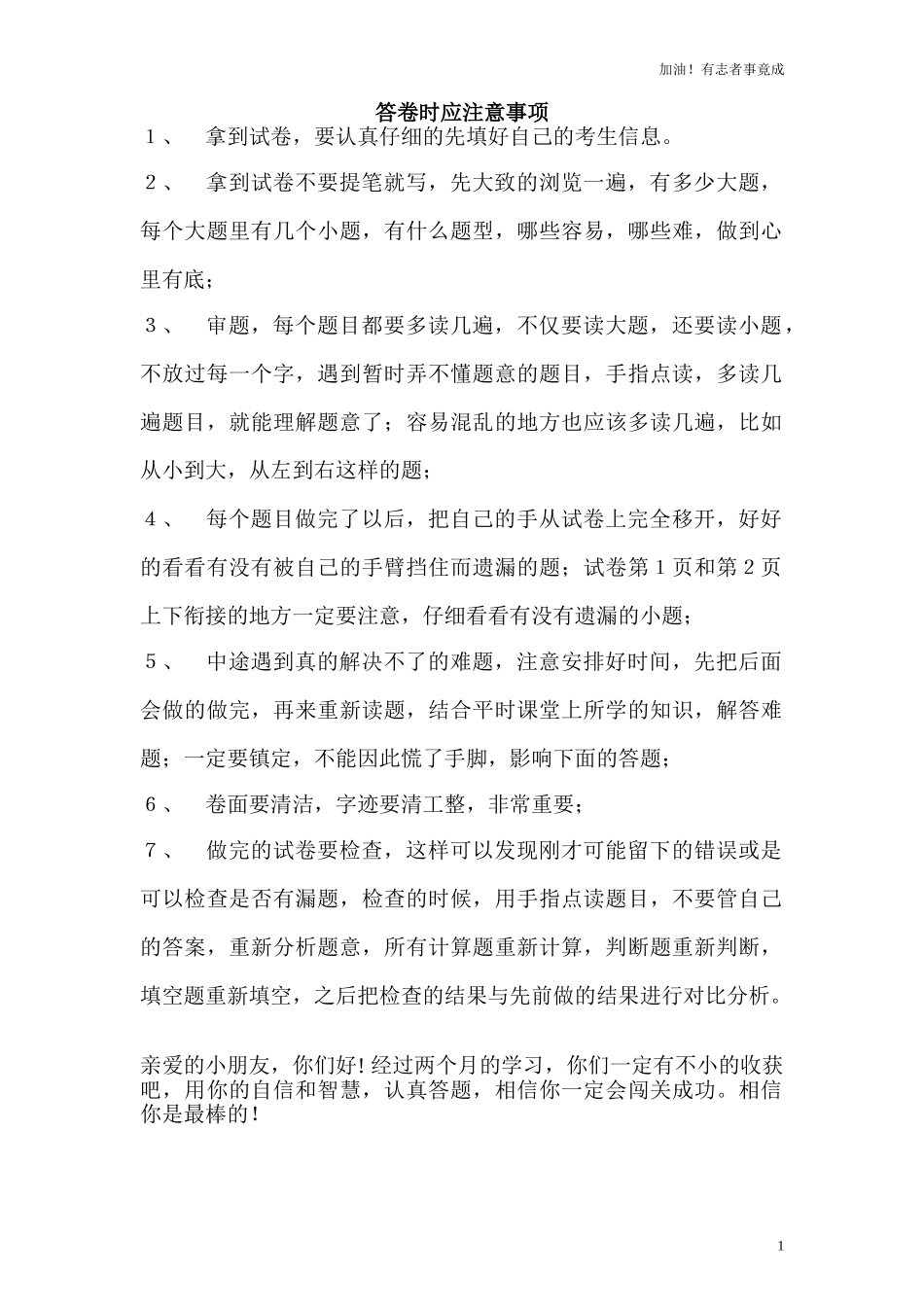 人教新课标数学六年级上学期期末测试卷5含答案.doc_第1页