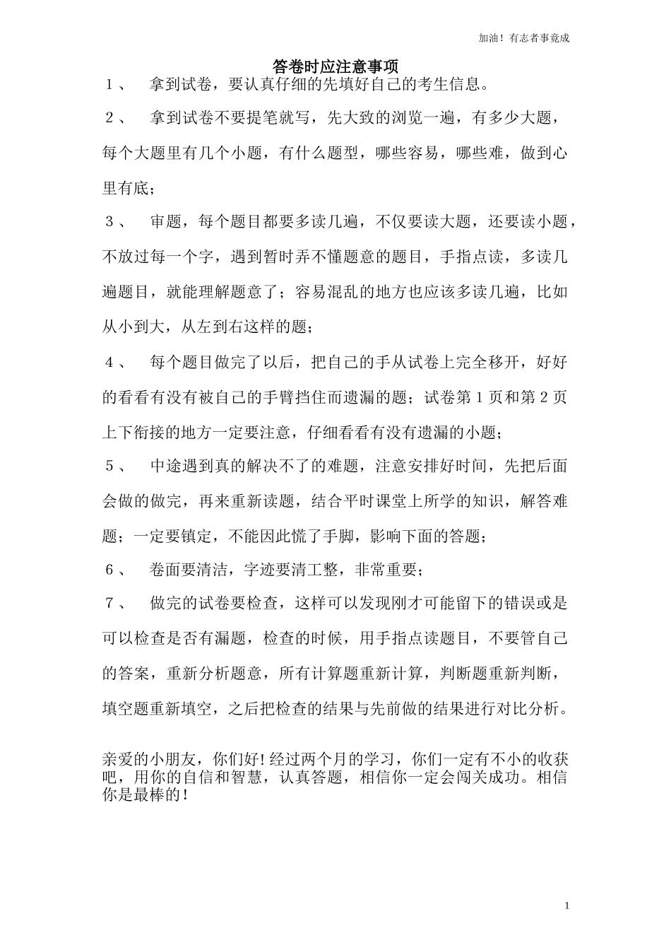 人教新课标数学六年级上学期期末测试卷1含答案.doc_第1页