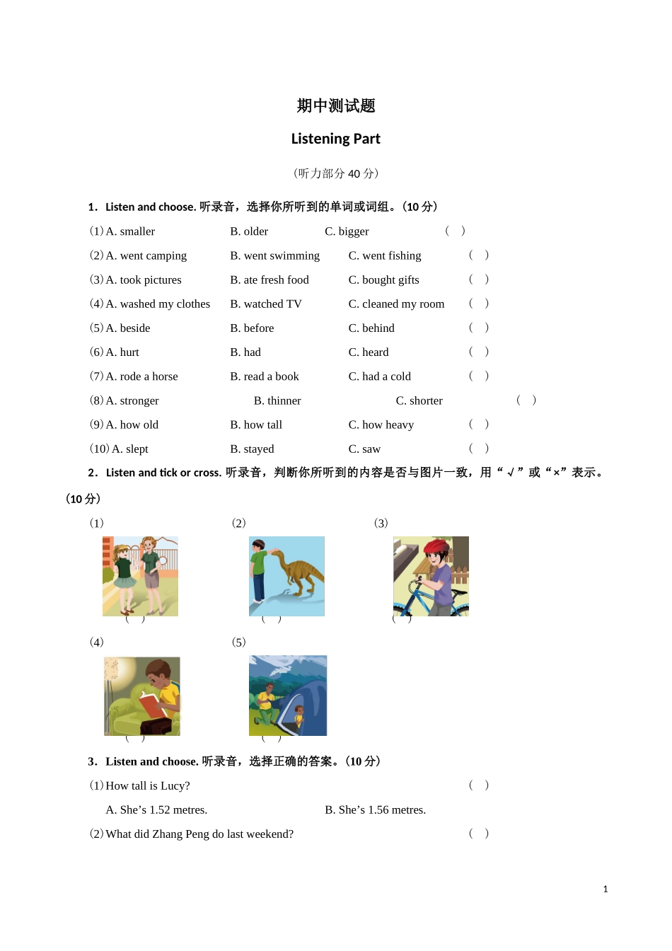 英语期中考试（附听力和答案）4.doc_第1页