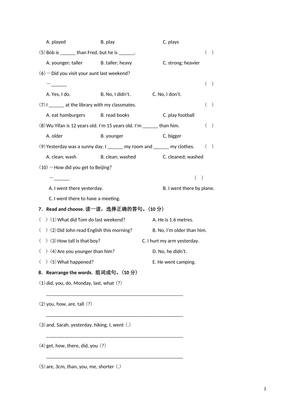 英语期中考试（附听力和答案）4.doc_第3页