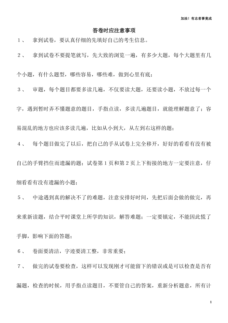 一年级数学专项口算.doc_第1页