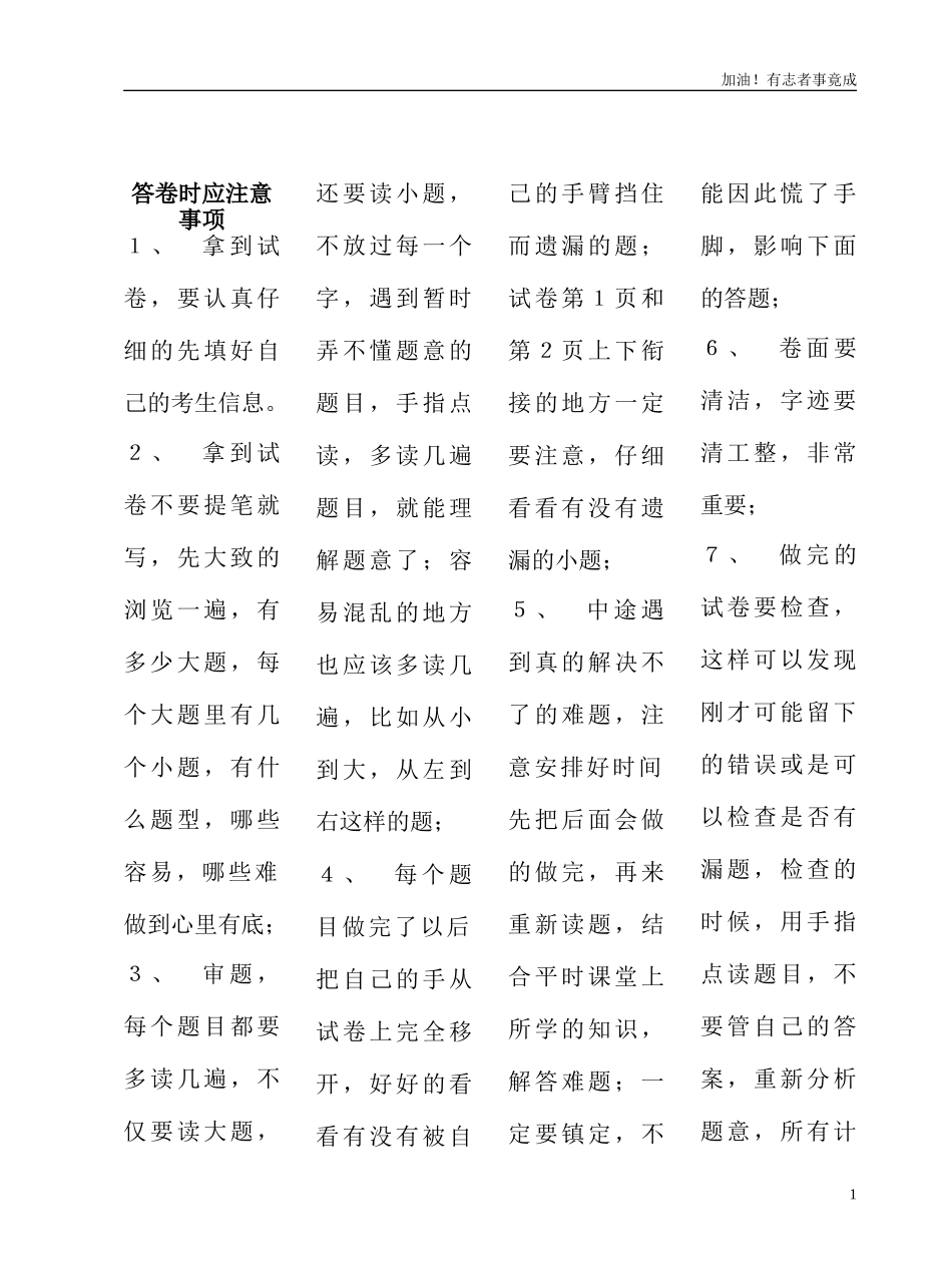 一年级下册20以内退位减法口算速算聪明卷.doc_第1页