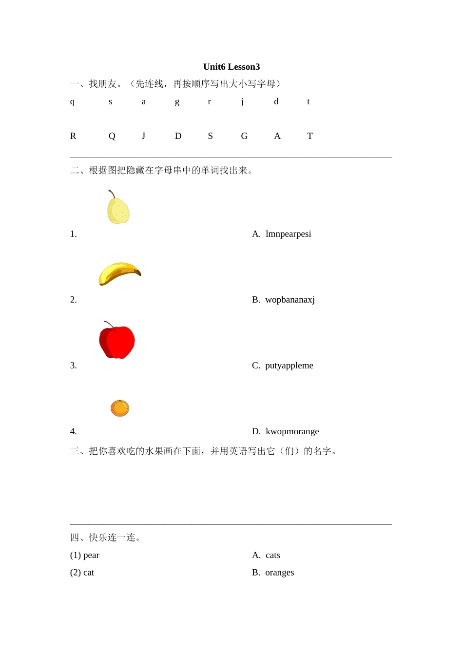 一年级上册英语人教版新起点Unit6lesson31练习试题测试卷含答案.doc_第1页