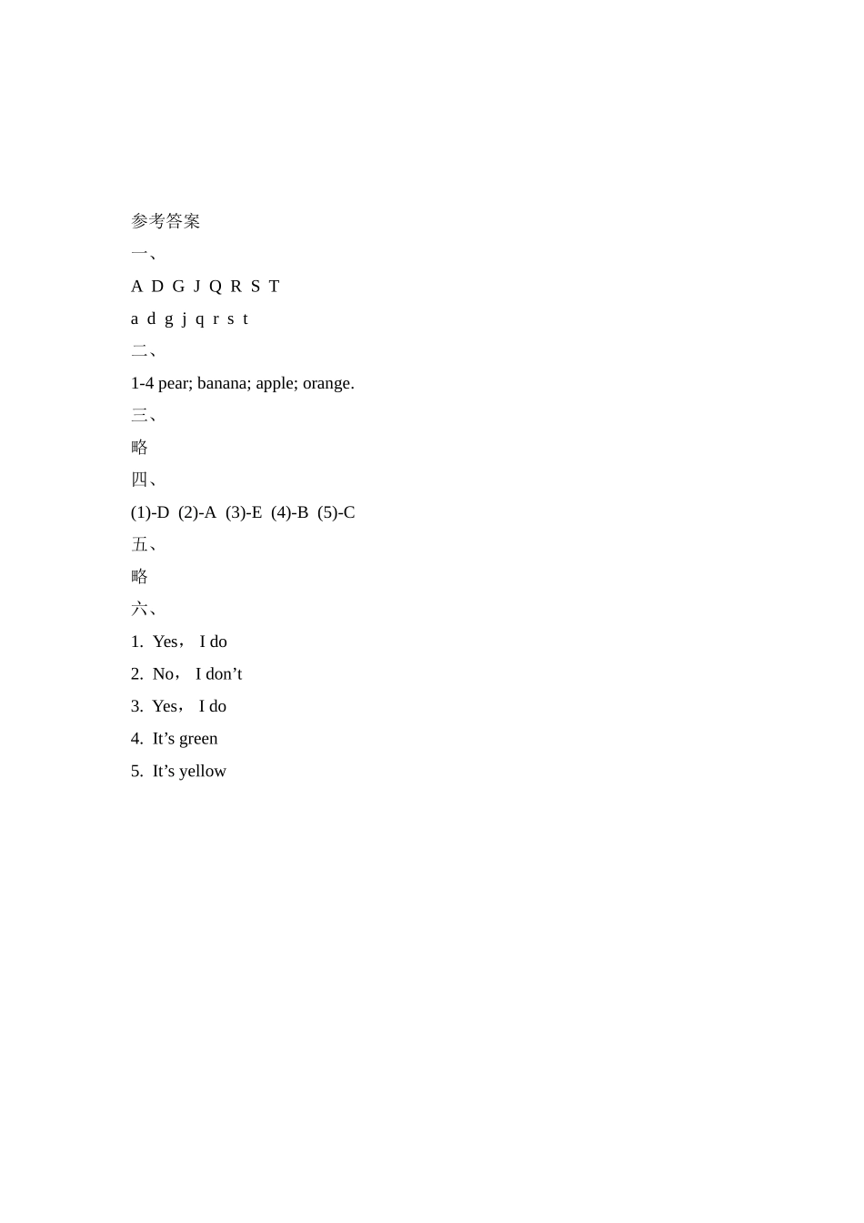 一年级上册英语人教版新起点Unit6lesson31练习试题测试卷含答案.doc_第3页
