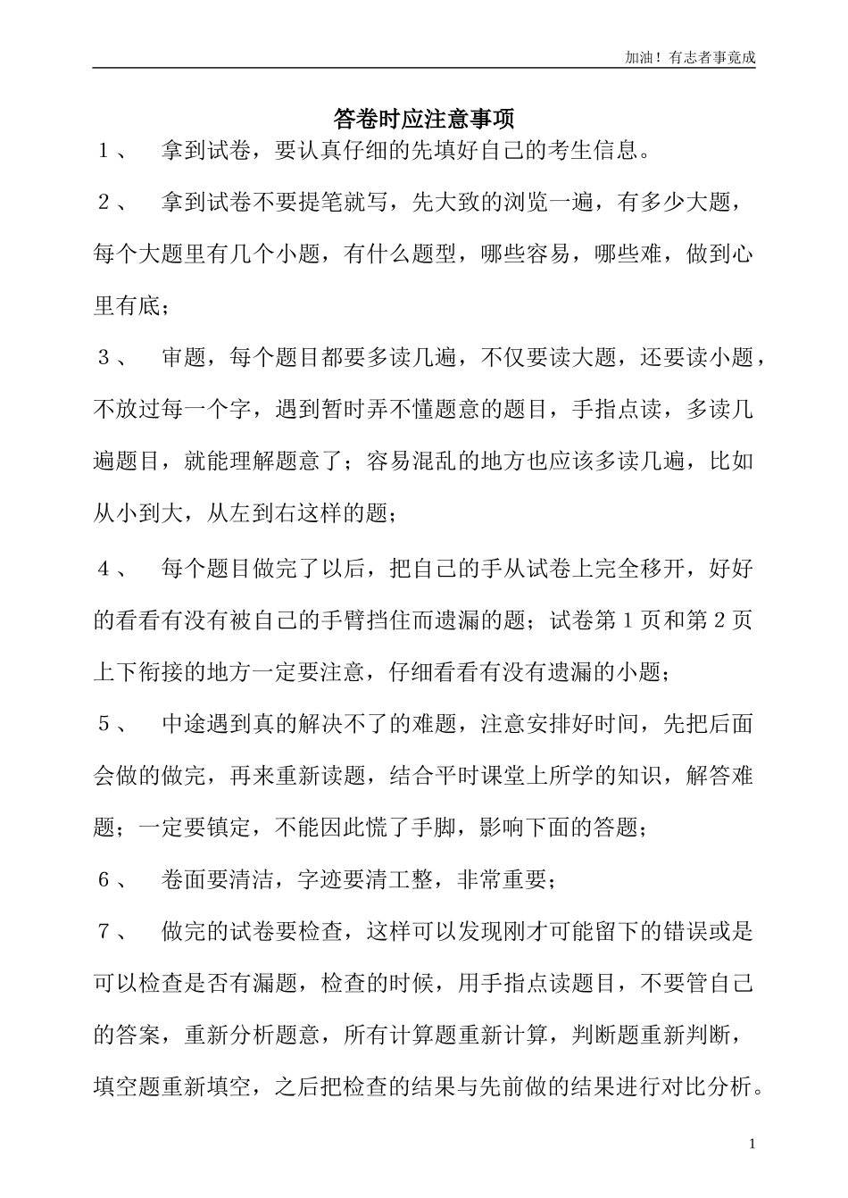 新人教版英语四年级上册第五单元测试题.doc_第1页