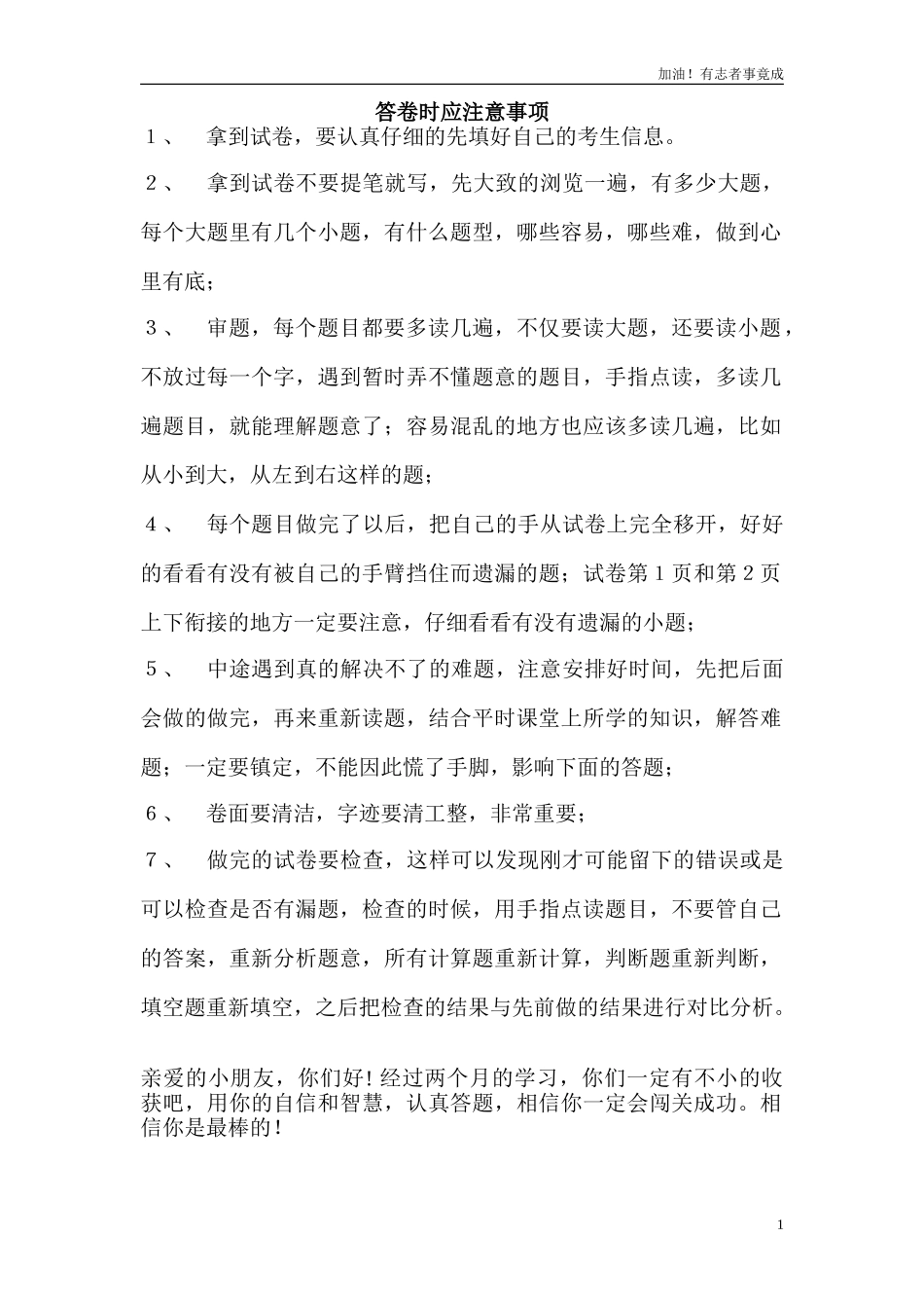 新人教版小学数学二年级上册第6单元《表内乘法二》试卷1.doc_第1页