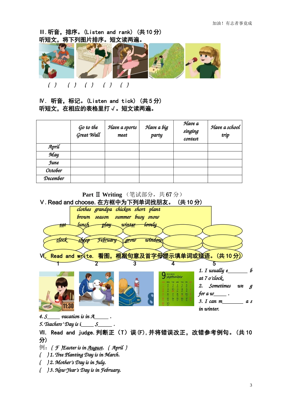 新人教版五年级英语下册期中试题及答案.doc_第3页