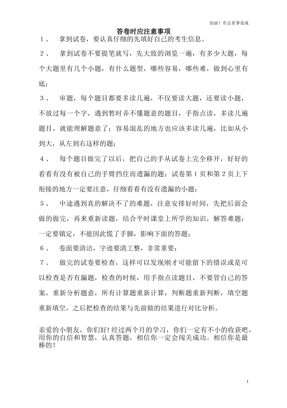新人教版五年级英语下册期末试题及答案.doc_第1页