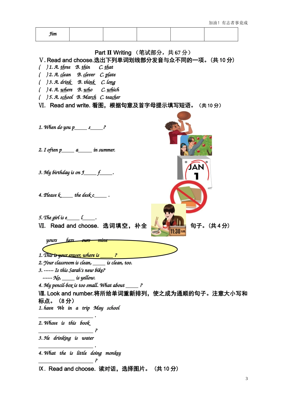 新人教版五年级英语下册期末试题及答案.doc_第3页