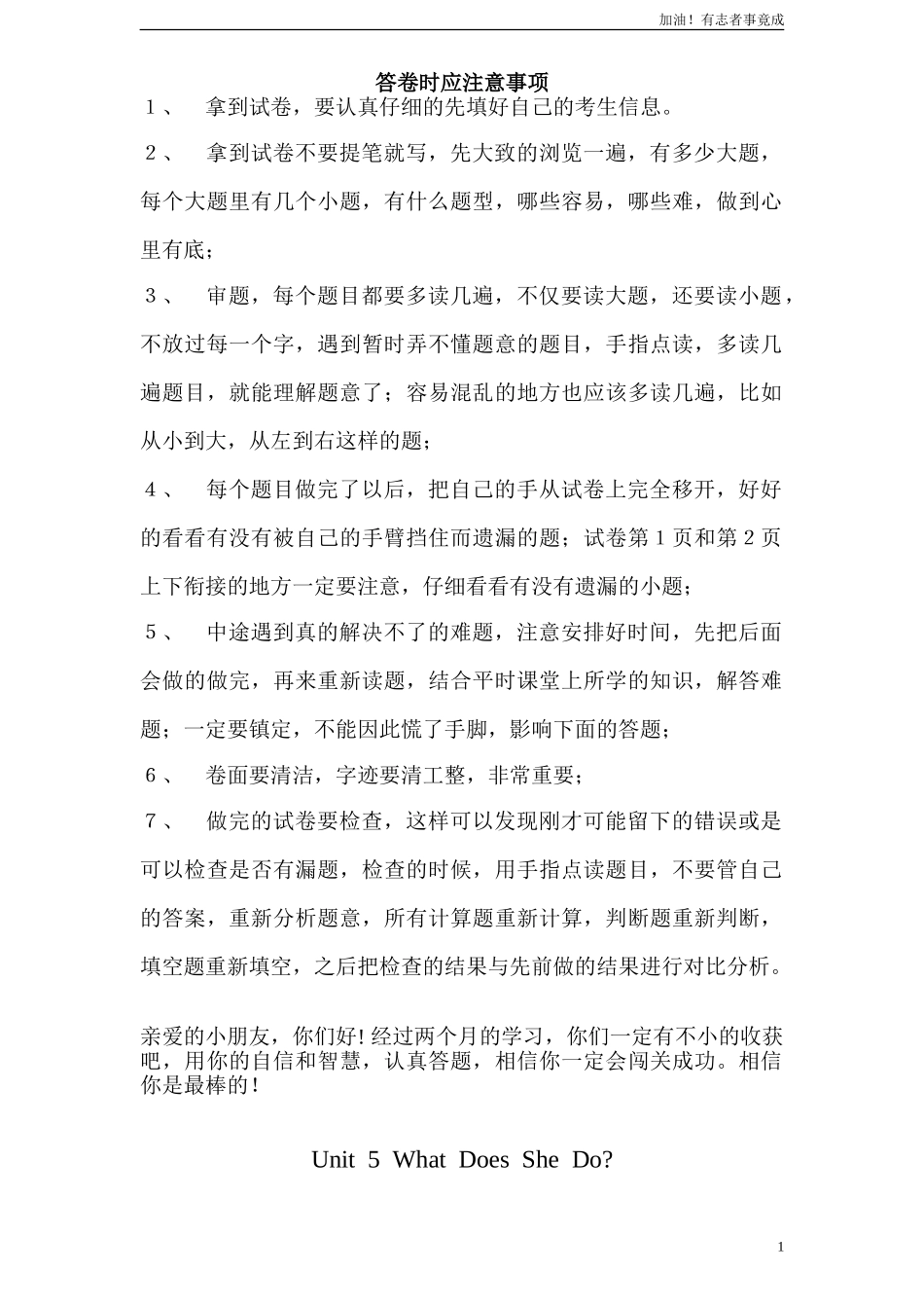 新人教PEP六年级上英语Unit5《whatdoeshedo》课时训练含答案4.doc_第1页
