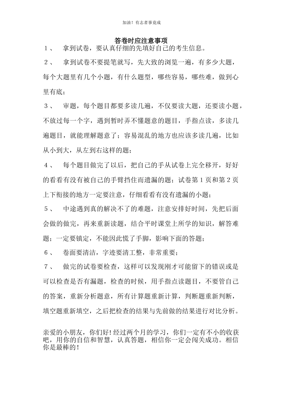 新版人教版六年级数学下册空间与图形复习题.doc_第1页