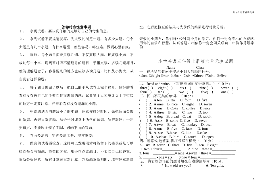 新版PEP小学英语三年级上册第六单元测试题.doc_第1页
