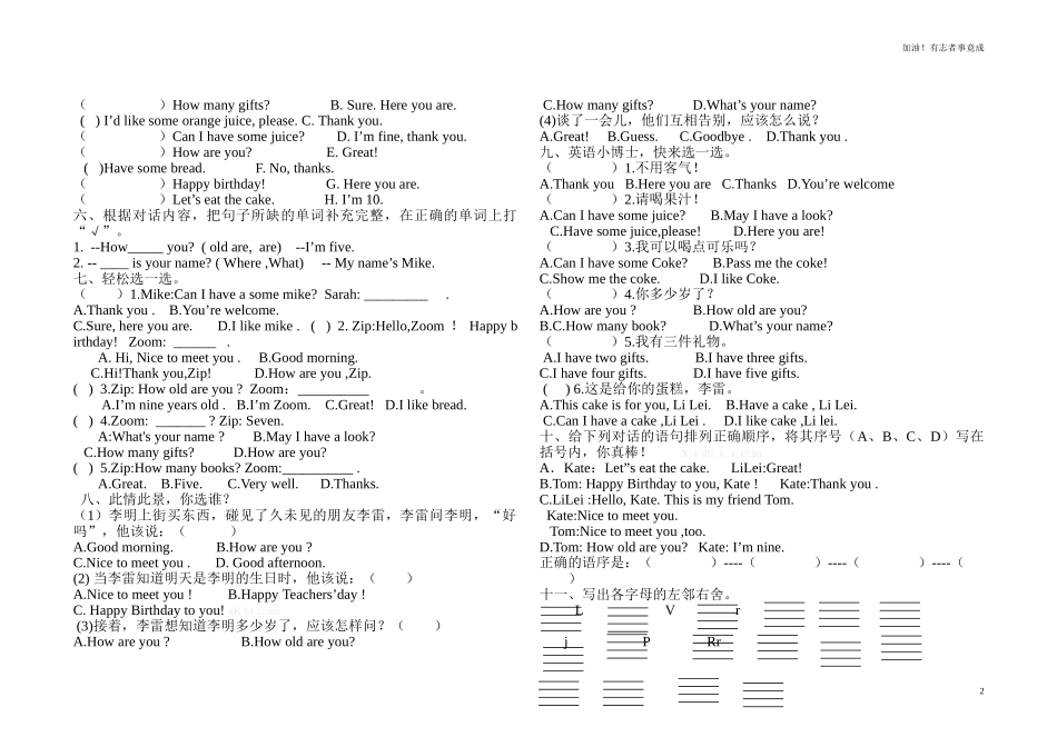新版PEP小学英语三年级上册第六单元测试题.doc_第2页