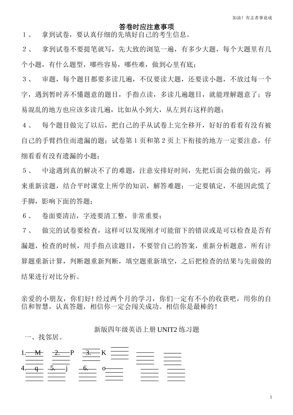 新版pep四年级英语上册第二单元练习题.doc_第1页