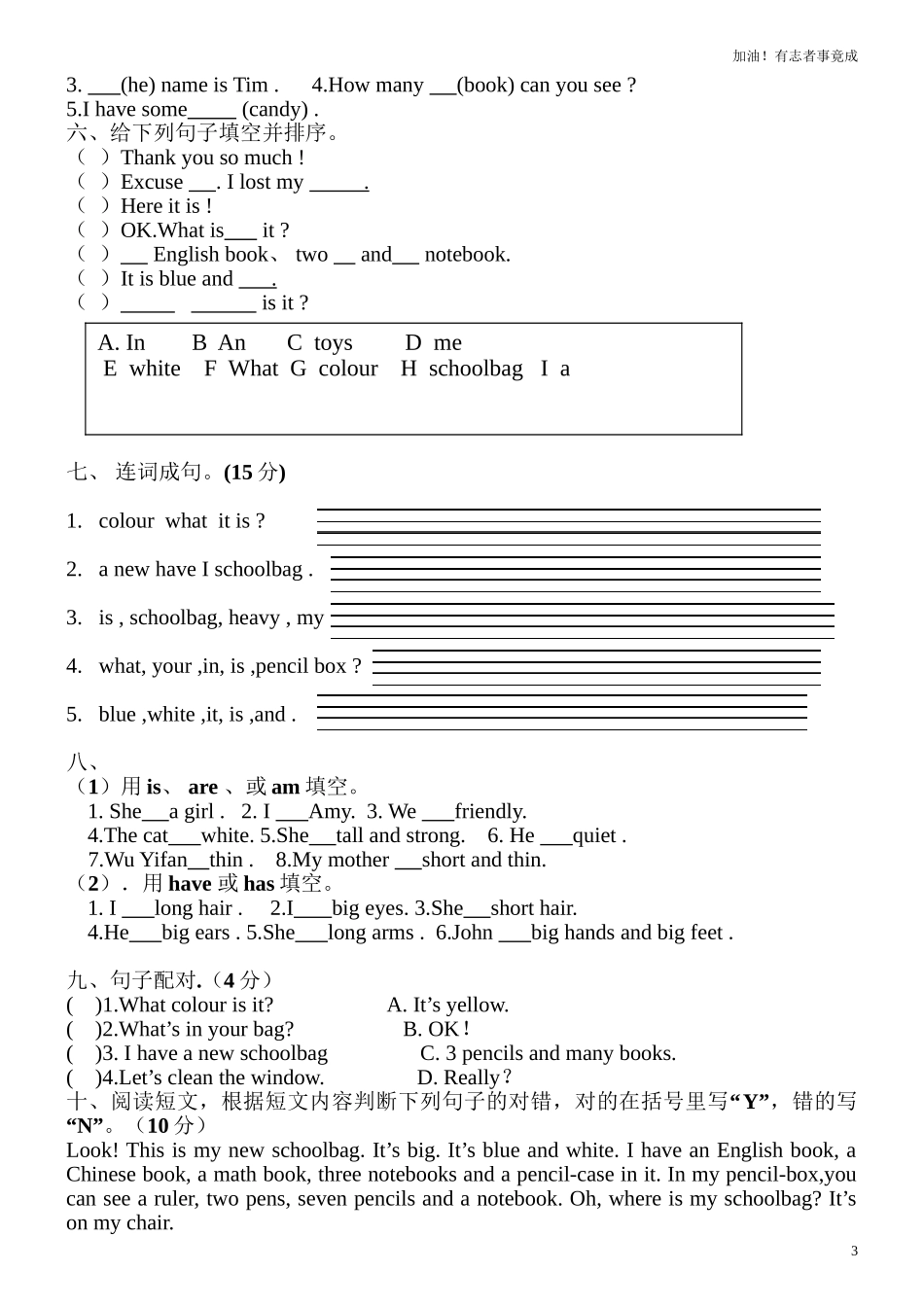 新版pep四年级英语上册第二单元练习题.doc_第3页