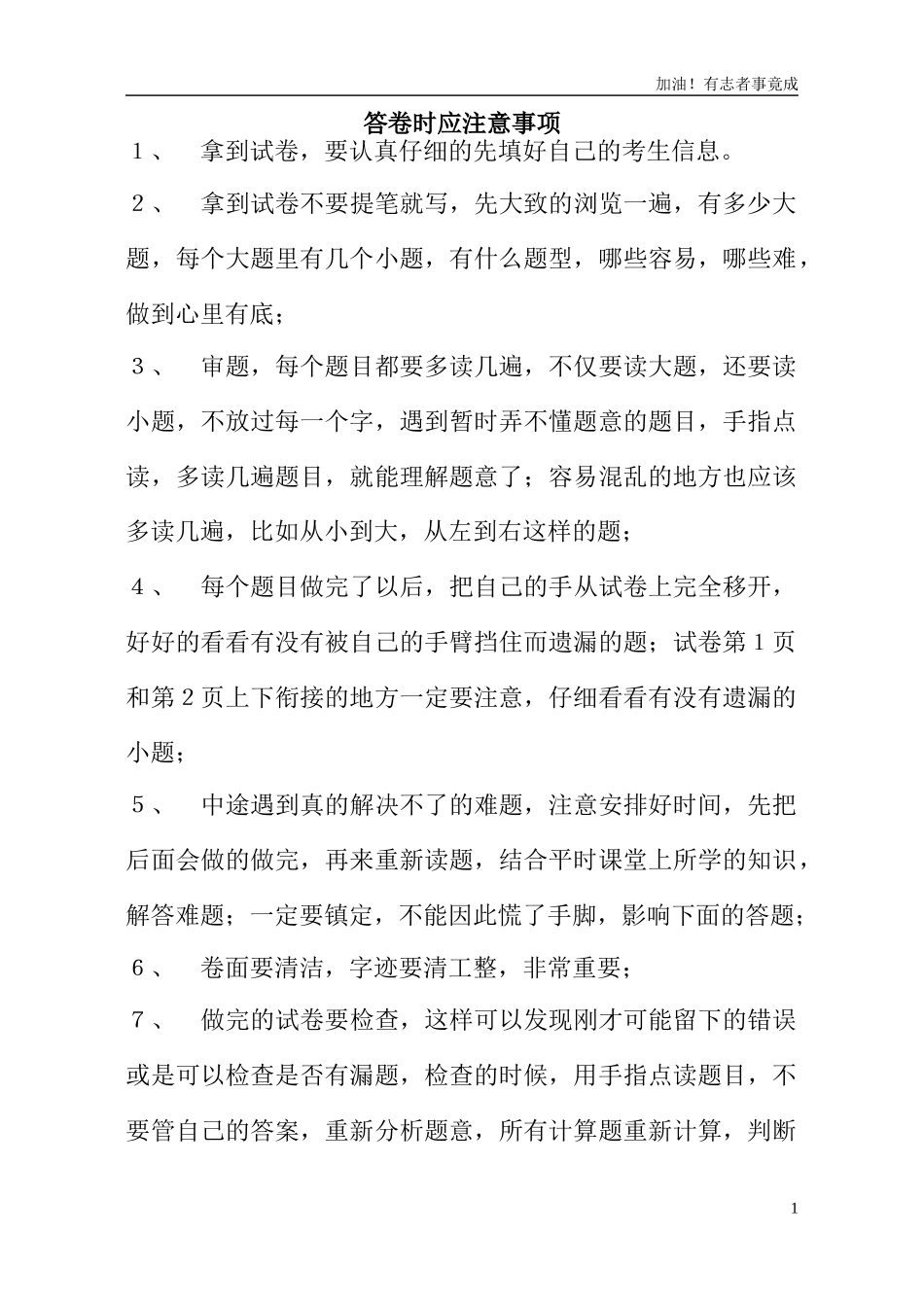 新版PEP三年级英语第一学期期末试卷及答案.doc_第1页