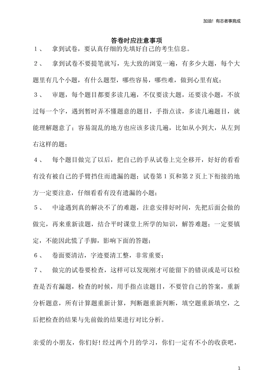 新pep五年级下册Unit1Myday练习题3套.doc_第1页