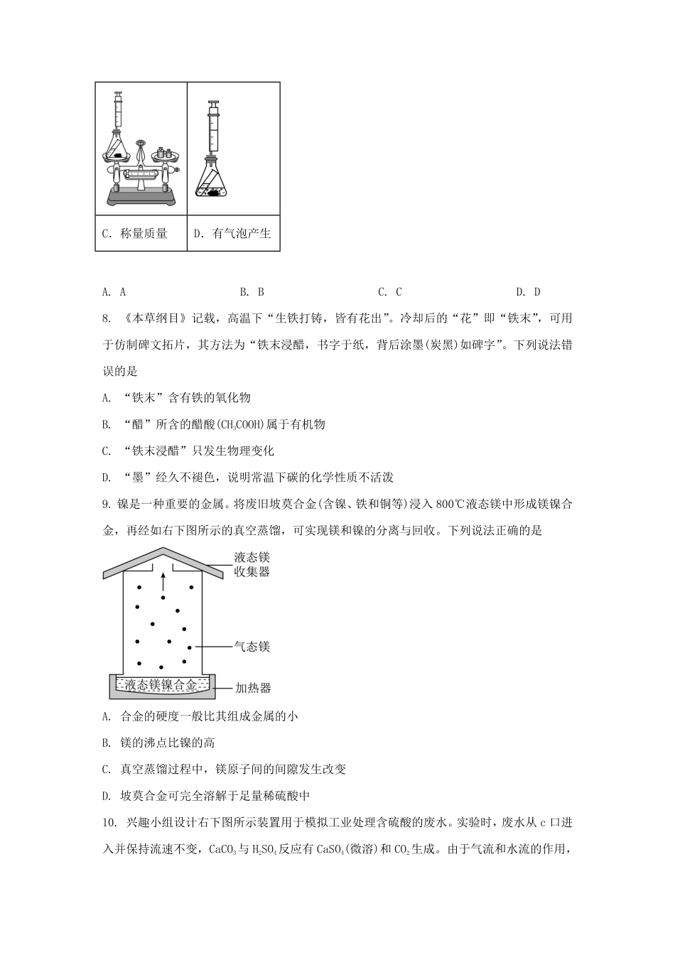 2025年福建福州中考化学试题及答案.pdf_第2页
