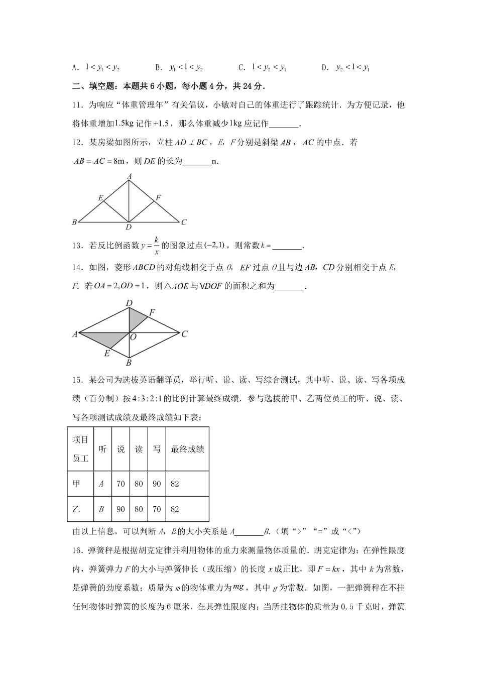 2025年福建宁德中考数学试题及答案.pdf_第3页