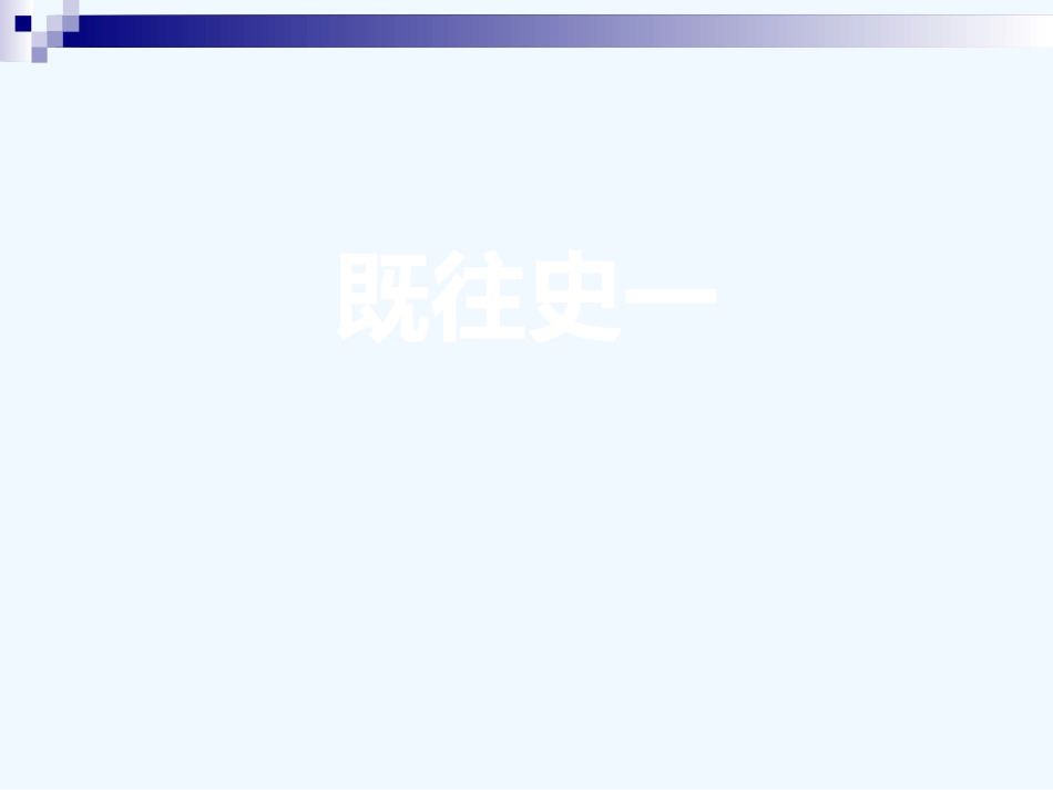 急腹症护理查房 (2).ppt_第3页
