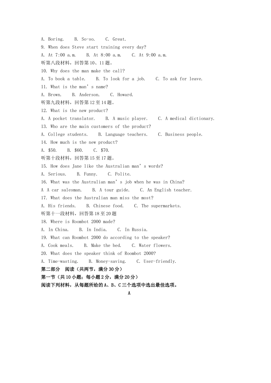 2025年湖南长沙中考英语试题及答案.doc_第2页