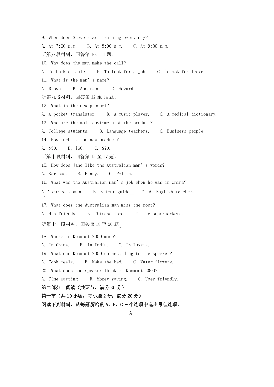2025年湖南长沙中考英语试题及答案.pdf_第2页