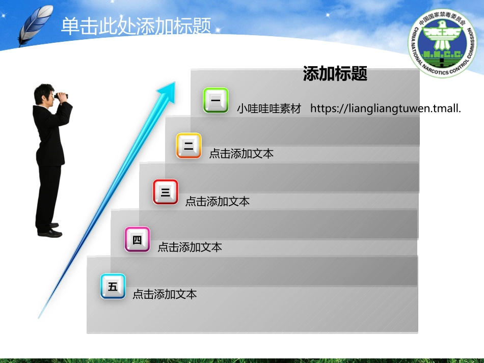 国际禁毒日 禁毒教育课件 (3).ppt_第2页