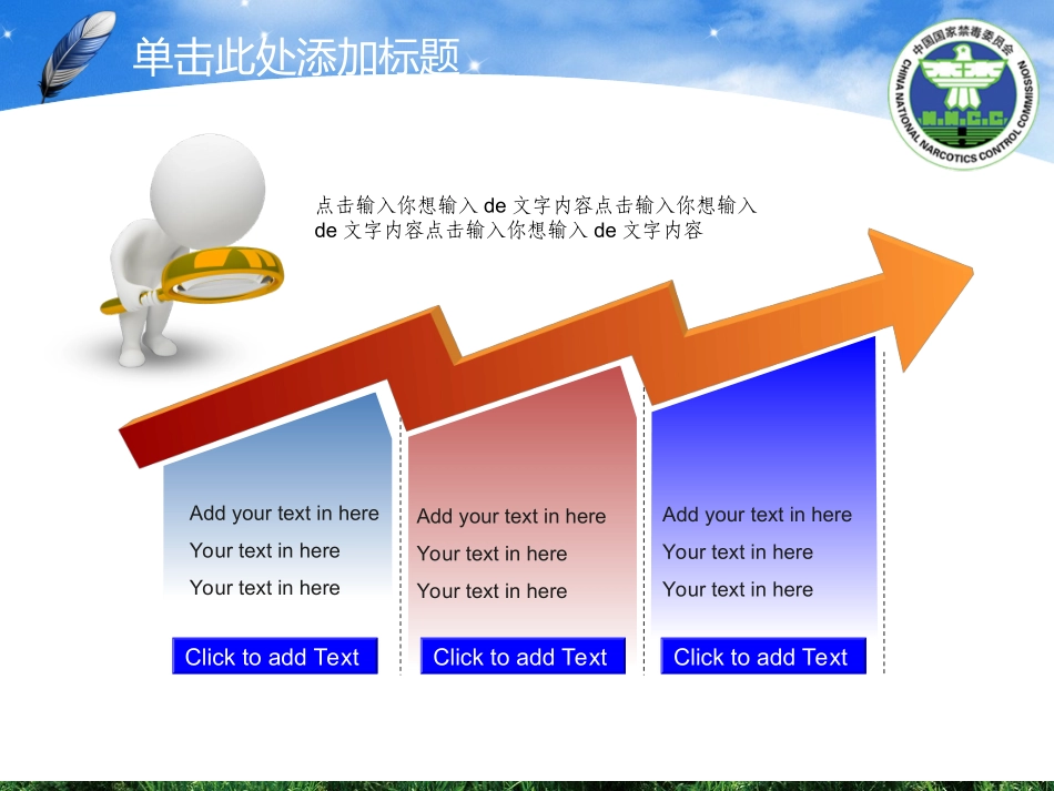 国际禁毒日 禁毒教育课件 (3).ppt_第3页