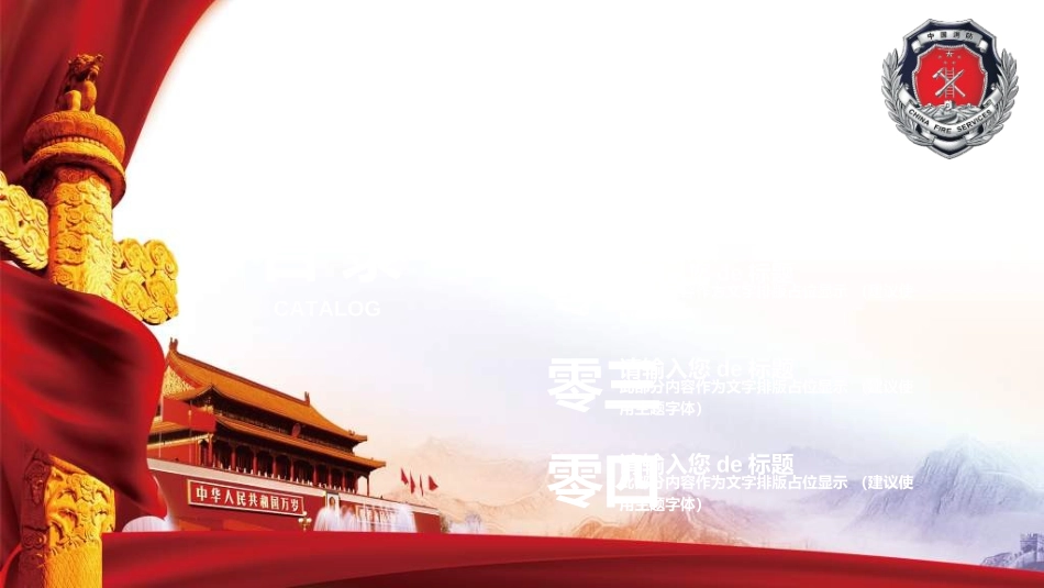 消防安全教育培训592.ppt_第2页