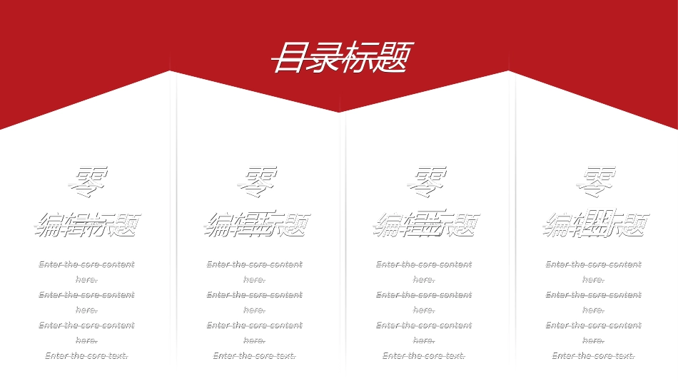 红色商务工作模板213.ppt_第2页