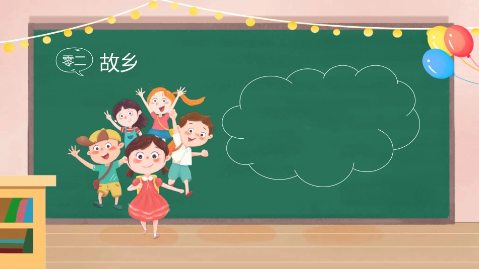 开学自我介绍282.ppt_第3页
