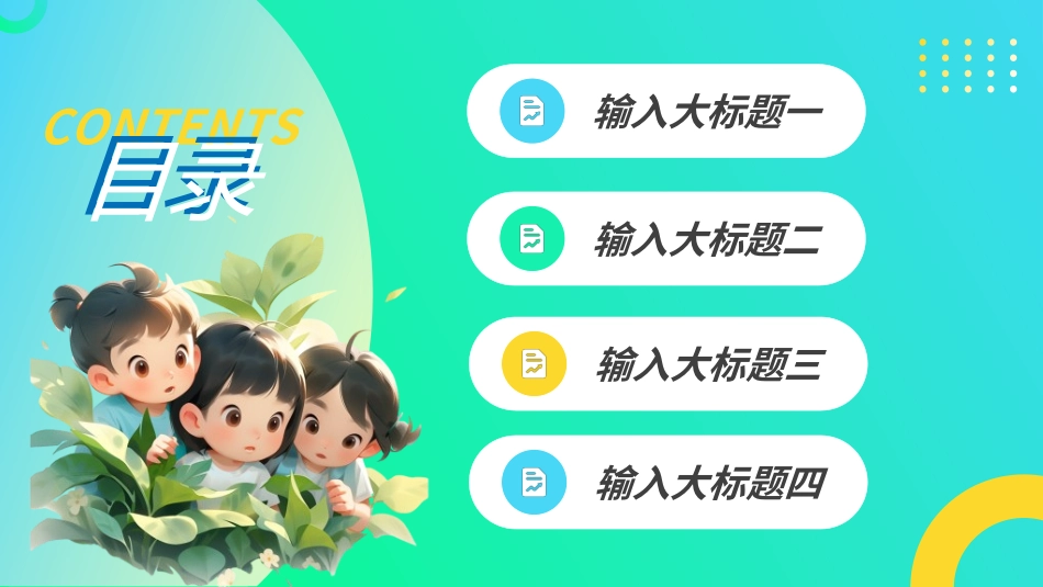 暑假夏令营-暑假生活-暑假安全主题课件5212.ppt_第2页