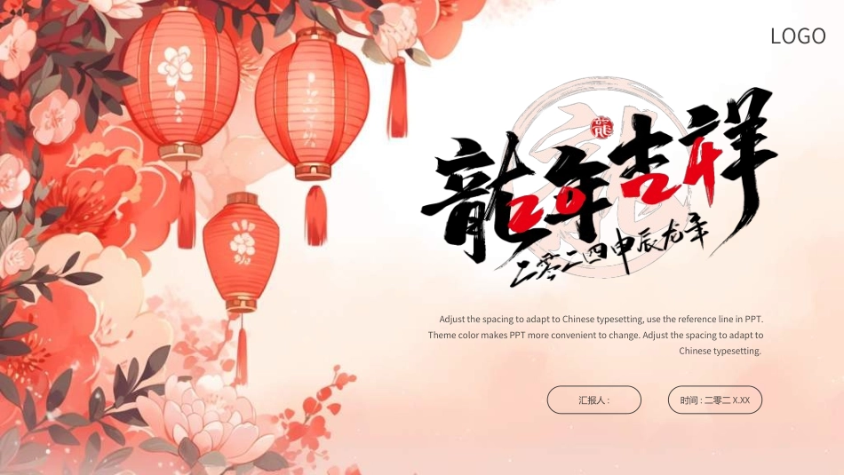 新年年终活动典礼颁奖典礼60.ppt_第1页