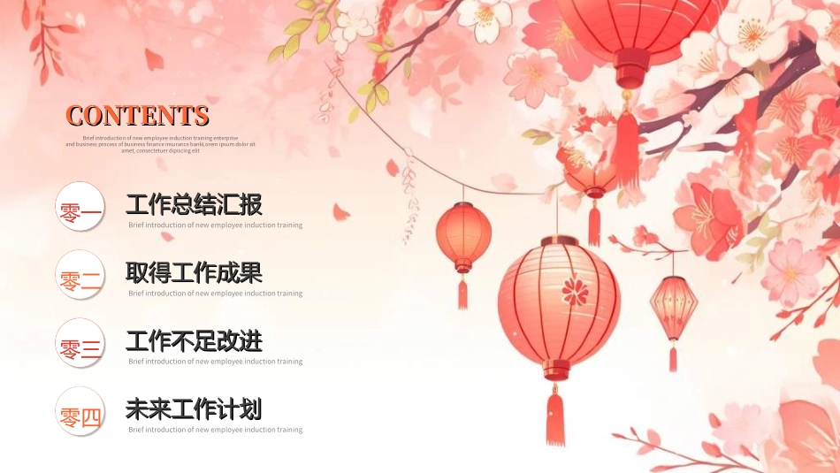 新年年终活动典礼颁奖典礼60.ppt_第2页