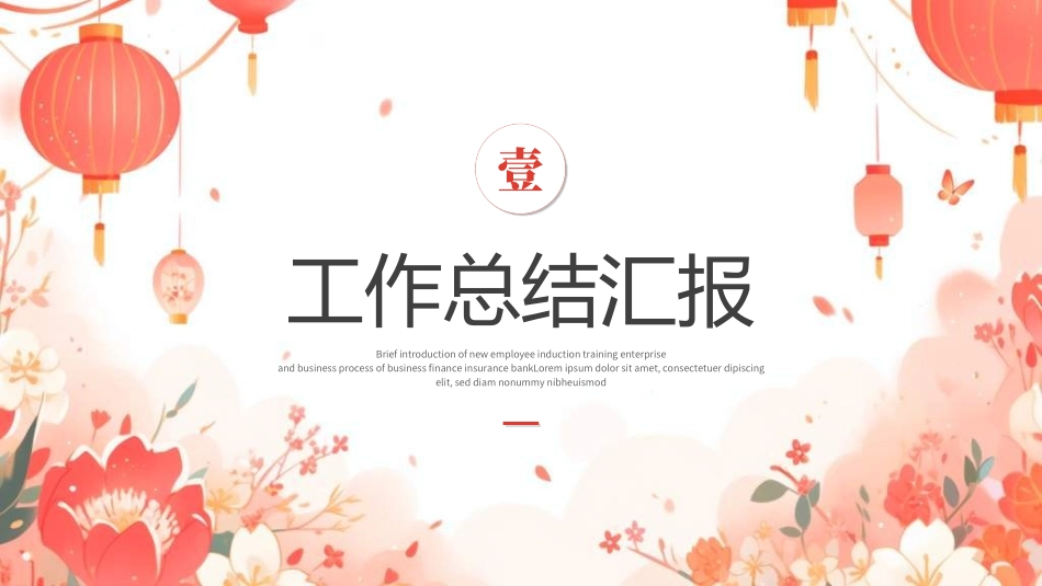 新年年终活动典礼颁奖典礼60.ppt_第3页