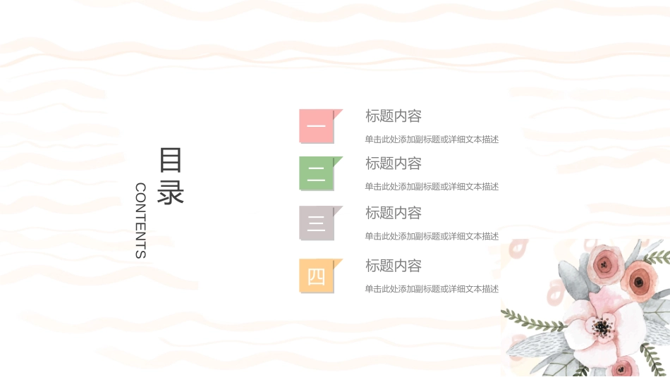 毕业论文答辩模板3422.ppt_第2页