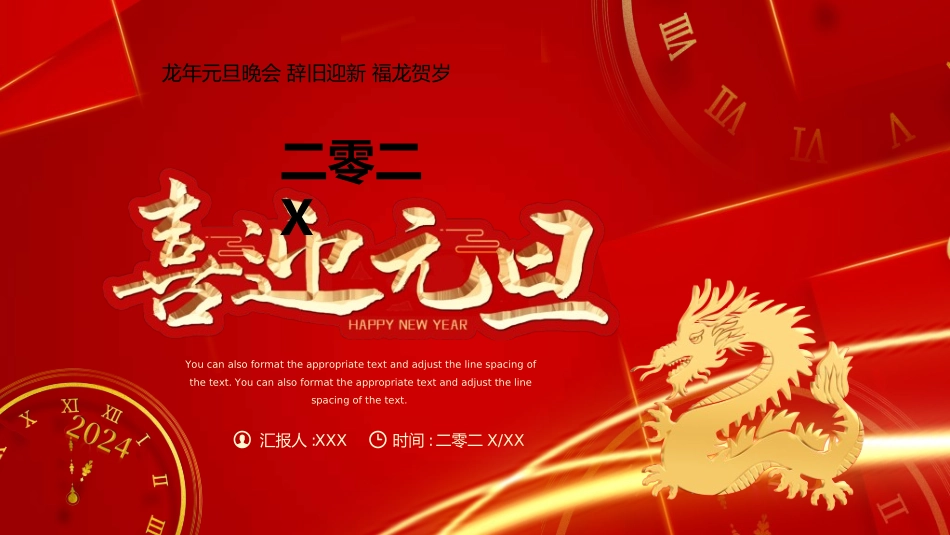新年年终活动典礼颁奖典礼159.ppt_第1页