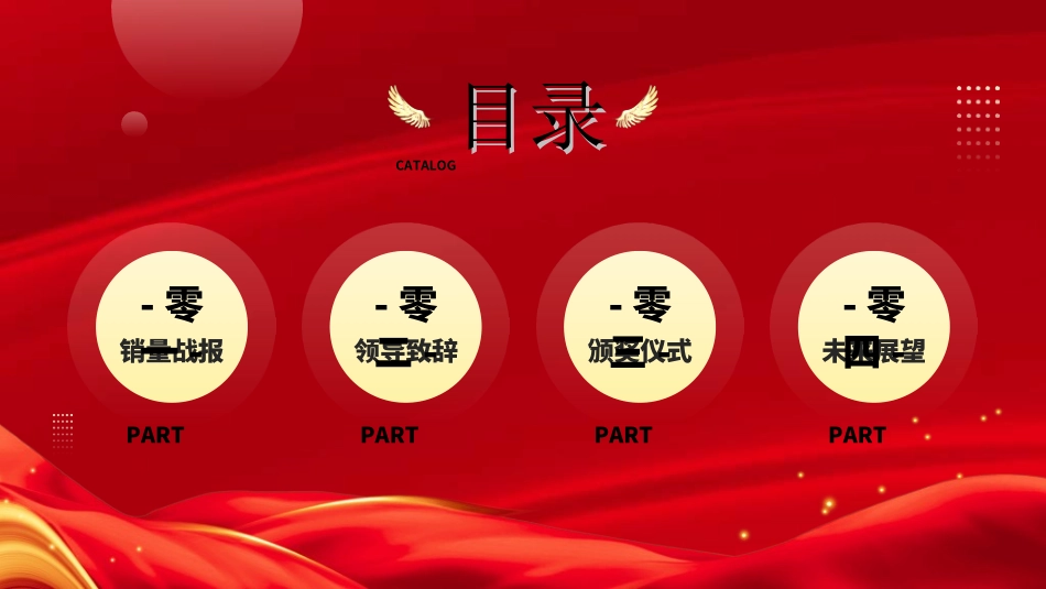 喜报模板班会课件.ppt_第2页