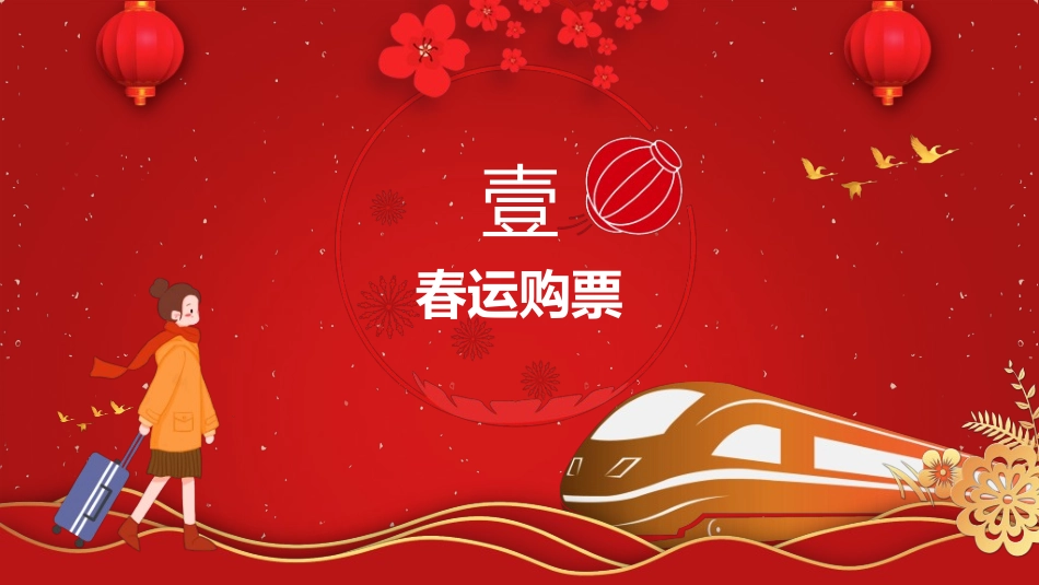 新年年终活动典礼颁奖典礼83.ppt_第3页