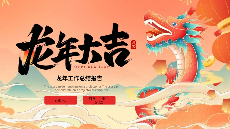 新年年终活动典礼颁奖典礼61.ppt_第1页