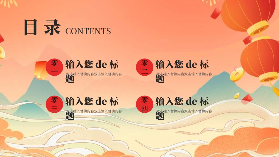 新年年终活动典礼颁奖典礼61.ppt_第2页