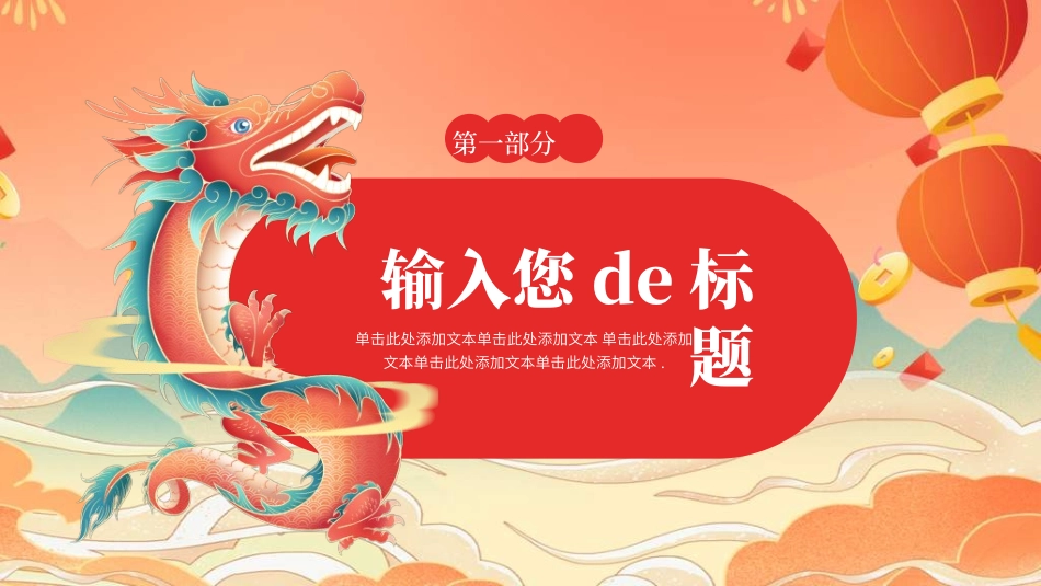 新年年终活动典礼颁奖典礼61.ppt_第3页