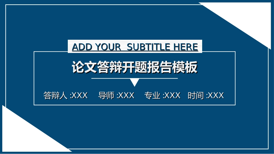 毕业论文答辩模板341.ppt_第1页