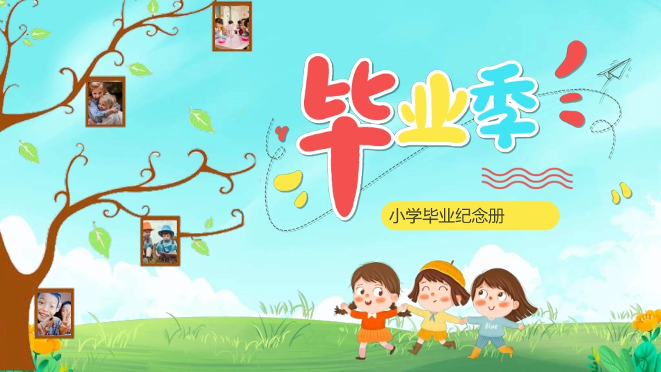 幼儿园毕业模板36.ppt_第1页