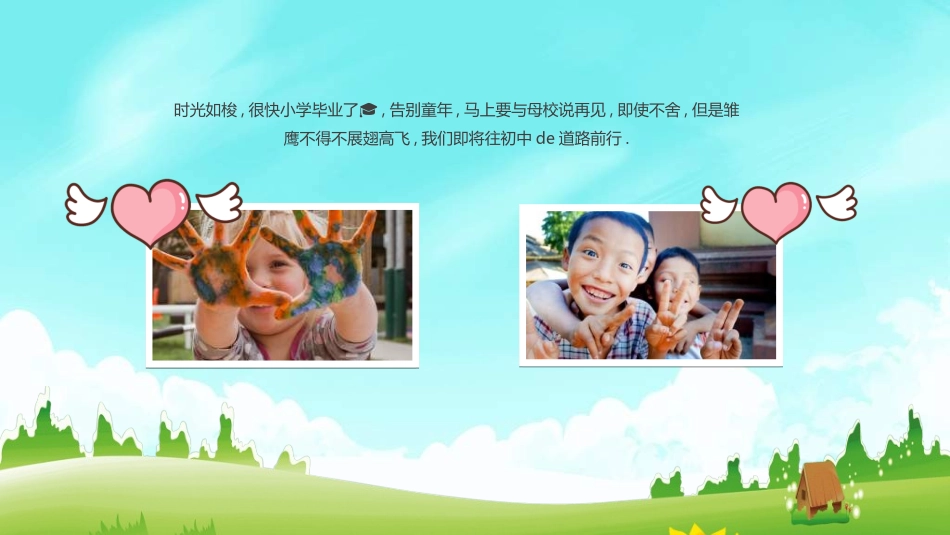 幼儿园毕业模板36.ppt_第2页