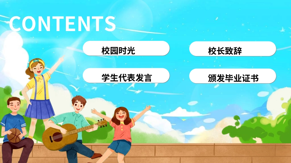 幼儿园毕业模板35.ppt_第3页
