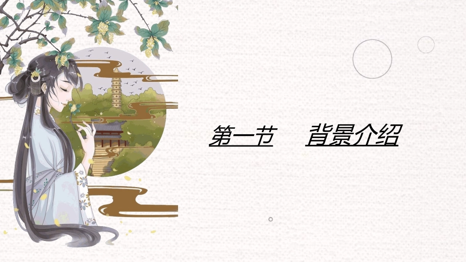 课文《桂花雨3》赏析.ppt_第3页