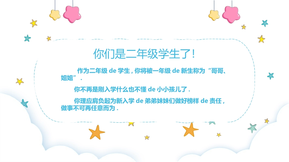 开学典礼开学第一课4.ppt_第3页