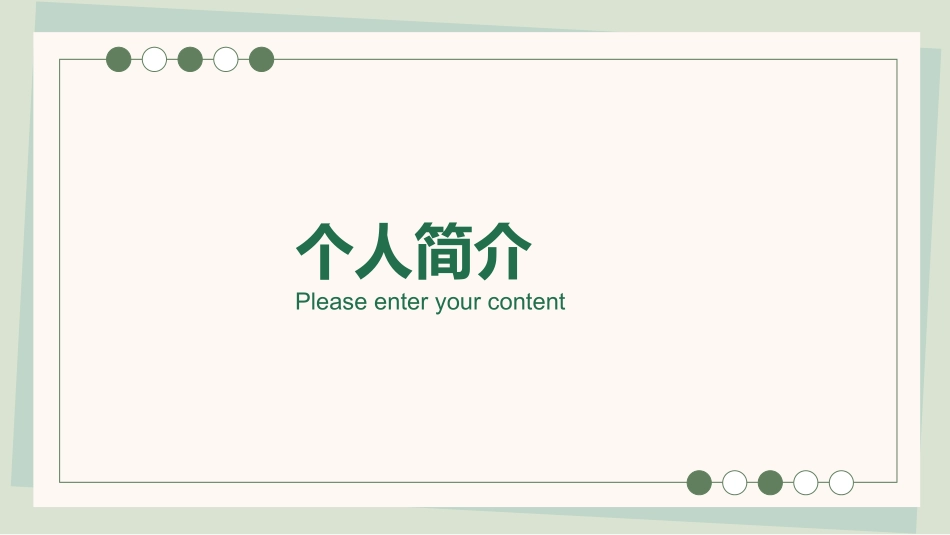 研究生复试模板502.ppt_第3页