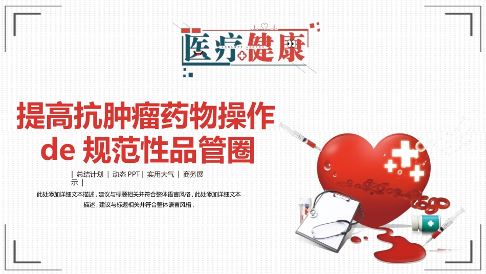 医疗护理品管圈30.ppt_第1页